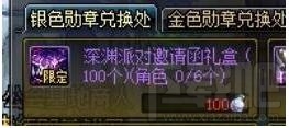 DNF體驗服史詩之路深淵票獲取攻略，各角色一周可得量