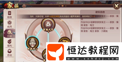 侍魂?yáng)V月傳說(shuō)鎮(zhèn)魔塔在哪？鎮(zhèn)魔塔位置及開(kāi)啟條件一覽
