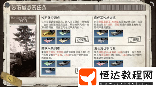 明日之后采集熟練度提升攻略：你所不知道的小秘密