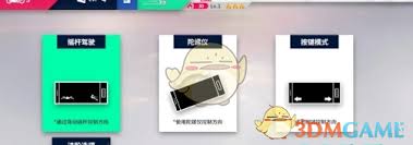 黎明飛馳小車操作指南