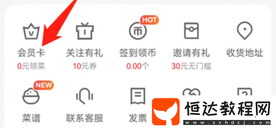 美團(tuán)會(huì)員自動(dòng)續(xù)費(fèi)關(guān)閉方法
