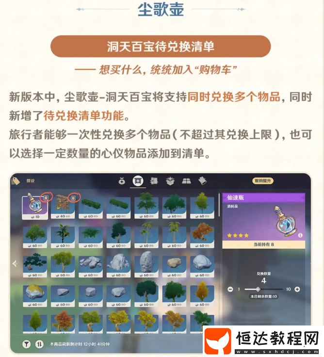 原神5.5版本優(yōu)化內(nèi)容一覽