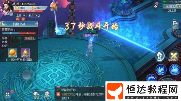 青云傳手游仙魔戰(zhàn)場玩法詳解：110級上仙如何參與周二、周四、周六晚PK活動
