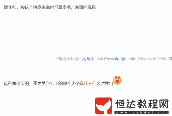 黑神話半身像玩家眼饞嘴硬