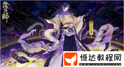 陰陽師周生生鬼王副本：開放時間、獎勵全知道