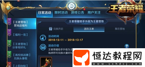 王者榮耀聚在營(yíng)地頭像框怎么獲得？附獲取攻略及營(yíng)地虎符獲取方式
