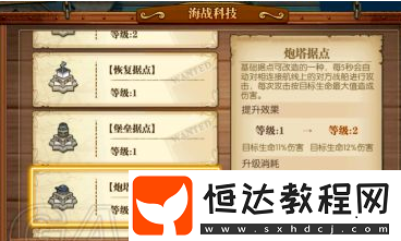 航海王燃燒意志海戰(zhàn)玩法攻略：4種據(jù)點(diǎn)詳解與戰(zhàn)斗技巧