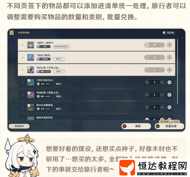 原神5.5版本優(yōu)化內(nèi)容一覽