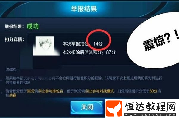 王者榮耀新排位懲罰模式：加大力度凈化游戲系統(tǒng)