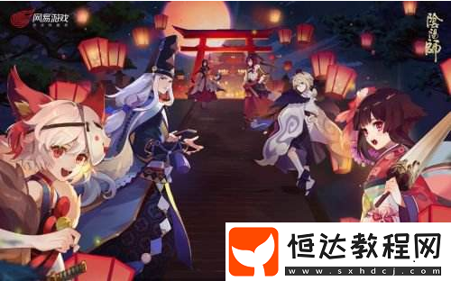 陰陽(yáng)師手游28章少女與面具 打法攻略及劇情全解析