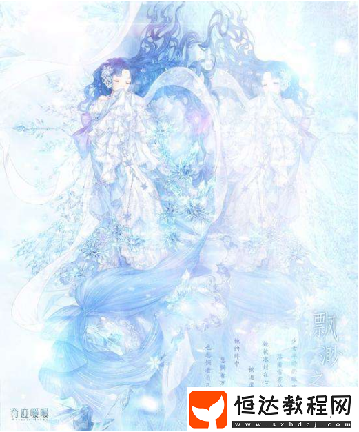 奇跡暖暖星雨祈愿活動(dòng)玩法攻略：如何集齊少女的祈禱套裝