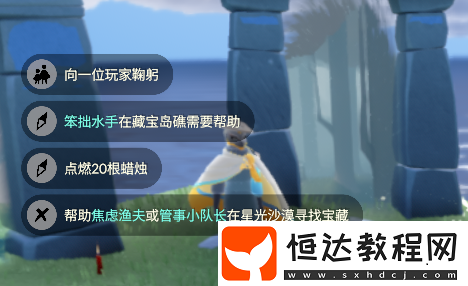 光遇3月13日每日任務(wù)做法攻略