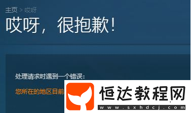 絕地求生維寒迪通行證購(gòu)買問(wèn)題解決攻略：區(qū)域限制與網(wǎng)絡(luò)問(wèn)題應(yīng)對(duì)方法