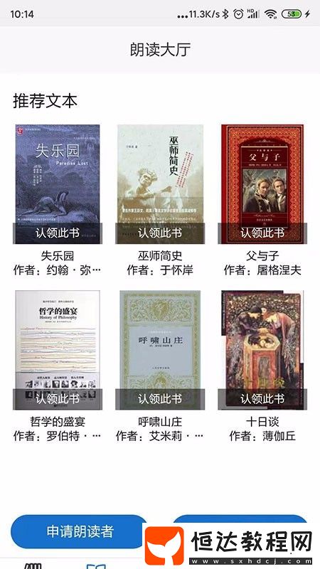 家常讀書安卓版下載v1.1.0