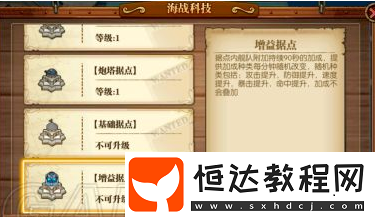 航海王燃燒意志海戰(zhàn)玩法攻略：4種據(jù)點(diǎn)詳解與戰(zhàn)斗技巧