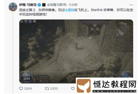 馬斯克流放之路2再啟動(dòng)！玩家期望能在火星玩