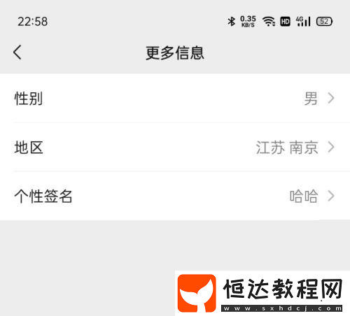 微信個(gè)性簽名不顯示解決方法