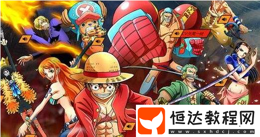 航海王燃燒意志前期養(yǎng)成攻略：如何快速提升等級與獲取SSR角色