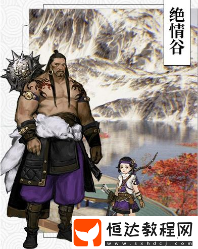 楚留香手游絕情谷副本攻略：20人團(tuán)本BOSS打法詳解與技巧分享