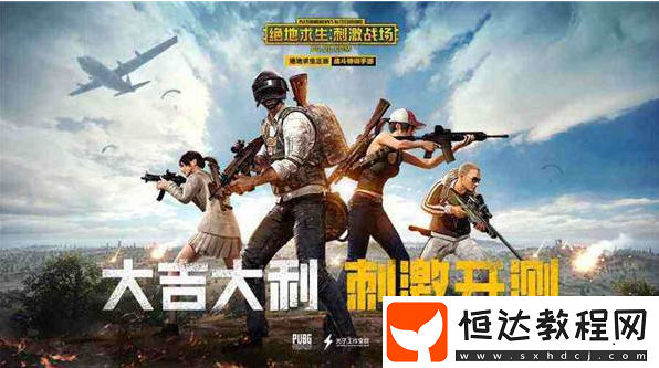 絕地求生刺激戰(zhàn)場S5賽季第1周挑戰(zhàn)任務(wù)全攻略：輕松完成所有任務(wù)