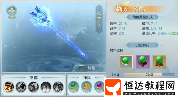 青云傳手游神兵精華獲取攻略：升級(jí)神兵與化形技巧全解析