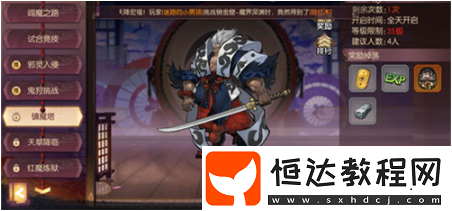 侍魂?yáng)V月傳說(shuō)鎮(zhèn)魔塔在哪？鎮(zhèn)魔塔位置及開(kāi)啟條件一覽