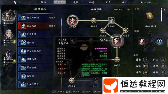 群俠傳手游內(nèi)功秘籍推薦：4大門派內(nèi)功選擇攻略