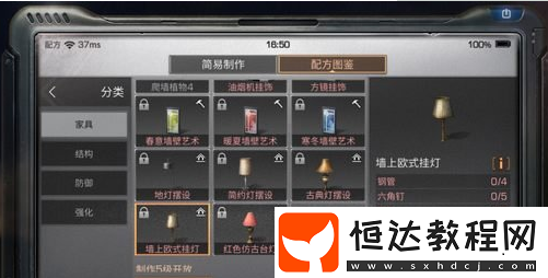 明日之后墻上歐式掛燈制作攻略：配方、條件與作用詳解