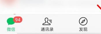 微信個(gè)性簽名不顯示解決方法