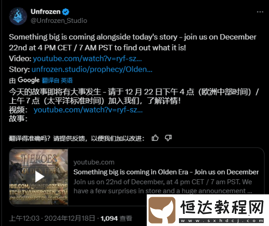 英雄無敵上古紀(jì)元將發(fā)布重大公告！經(jīng)典回歸