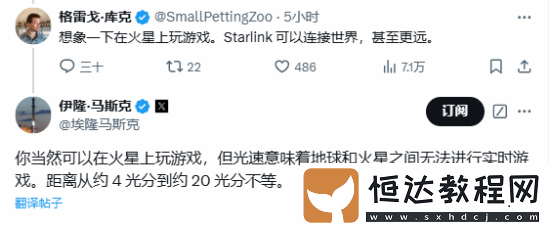馬斯克流放之路2再啟動(dòng)！玩家期望能在火星玩