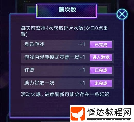 和平精英快樂主宰舞蹈動作獲取攻略：限時活動酷玩派對任務詳解