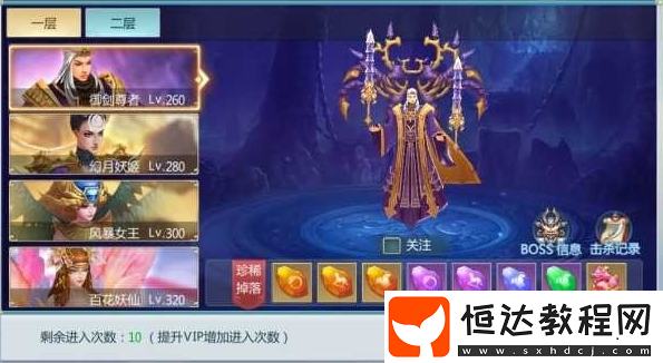 青云傳手游上古禁地玩法詳解：260級開啟，怒氣值機(jī)制與BOSS挑戰(zhàn)攻略