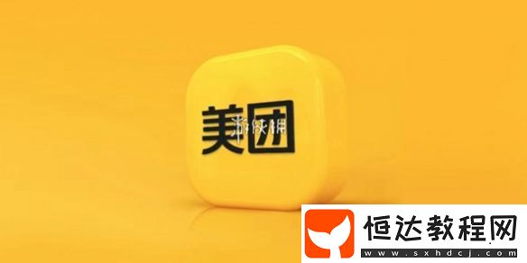 美團(tuán)會(huì)員自動(dòng)續(xù)費(fèi)關(guān)閉方法