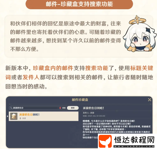 原神5.5版本優(yōu)化內(nèi)容一覽