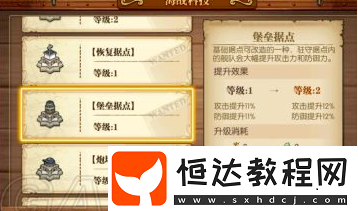 航海王燃燒意志海戰(zhàn)玩法攻略：4種據(jù)點(diǎn)詳解與戰(zhàn)斗技巧