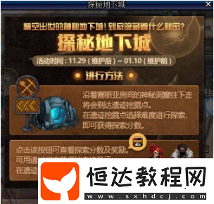 DNF探索地下城全成就完成攻略：從道具嘗鮮到試練達(dá)人的詳細(xì)指南