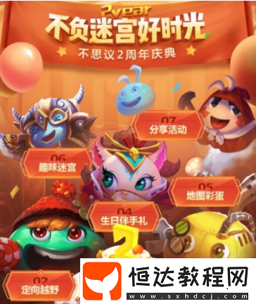 不思議迷宮2周年定向越野攻略：5大任務(wù)詳解及獎(jiǎng)勵(lì)獲取技巧