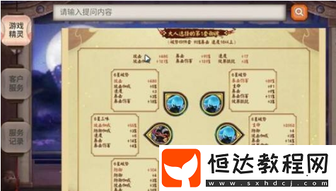 陰陽師御魂搭配器在哪？作用及使用方法介紹