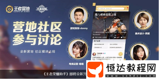 王者營地與王者榮耀助手區(qū)別詳解：戰(zhàn)績、游戲工具全面升級