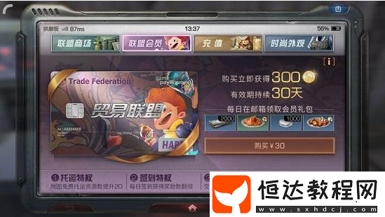 明日之后消費性價比攻略：商店購物花錢指南