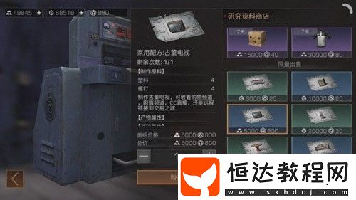 明日之后電視機(jī)刷新位置及獲取方法詳解：配方兌換與拱廊街禮包購買指南