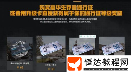絕地求生維寒迪通行證購(gòu)買問(wèn)題解決攻略：區(qū)域限制與網(wǎng)絡(luò)問(wèn)題應(yīng)對(duì)方法