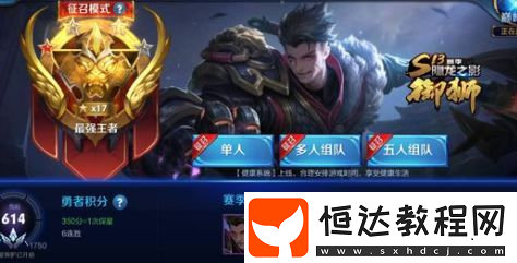 王者榮耀S13賽季結(jié)束時間及S14賽季新內(nèi)容全面解析
