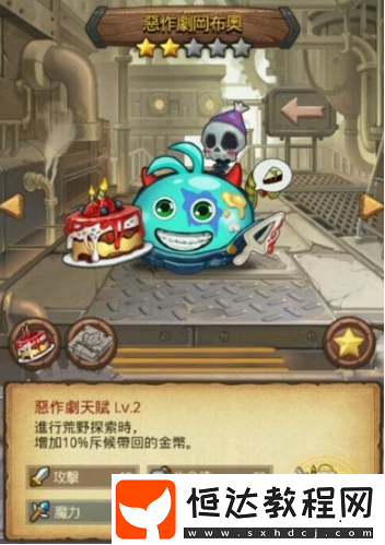 不思議迷宮惡作劇岡布奧技能天賦、獲取途徑及周年慶活動(dòng)一覽