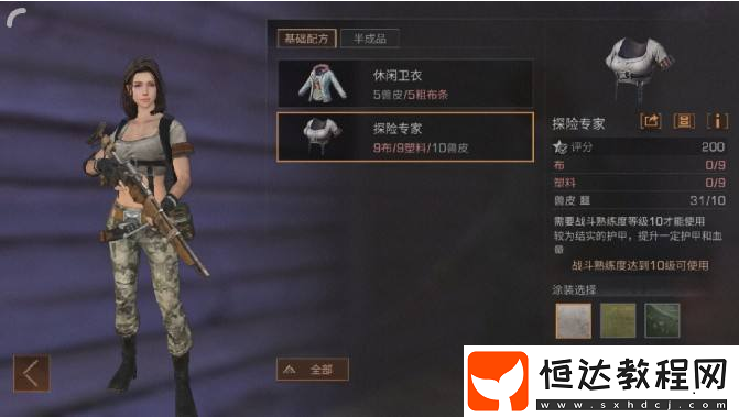 明日之后血量增加攻略：提升血量的多種方式