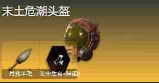 七日世界臨界脈沖搭配攻略