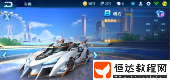 QQ飛車手游利刃改裝推薦：傳動到引擎的改裝順序全解析