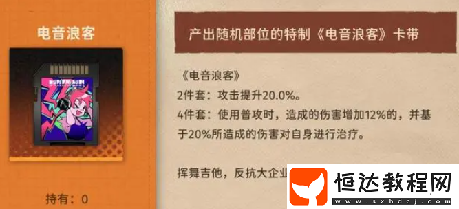 新月同行卡帶玩法介紹
