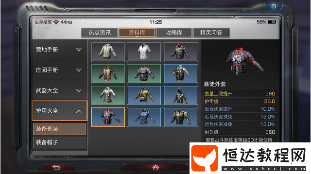 明日之后手游血量上限提升攻略：如何增加血量抗打世界BOSS